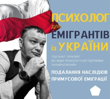 Безкоштовний курс  