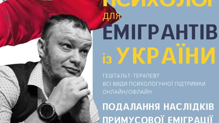 Безкоштовний курс  